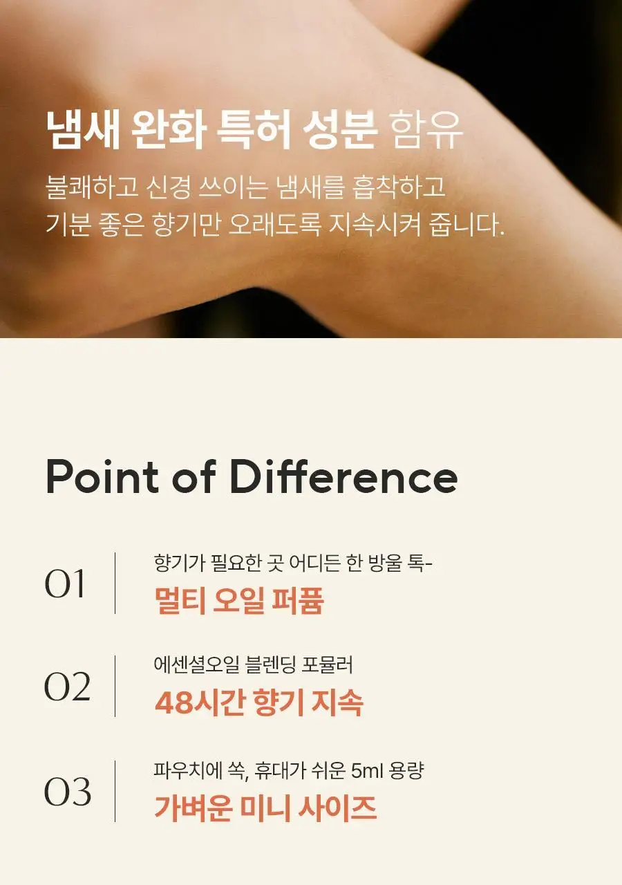 [멀티퍼퓸/위생용품] 아로마티카 퓨어 앤 소프트 페미닌 퍼퓸 3종 택 1(스윗 프루티/센슈얼 플로럴/미스틱 허벌) 상세페이지 10